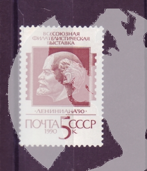 SSSR 6074 ** - 1990